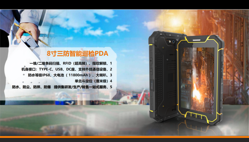 L800 8寸三防平板PPT_02(1).jpg