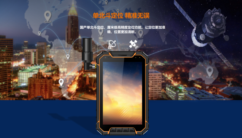 L800 8寸三防平板PPT_07.jpg